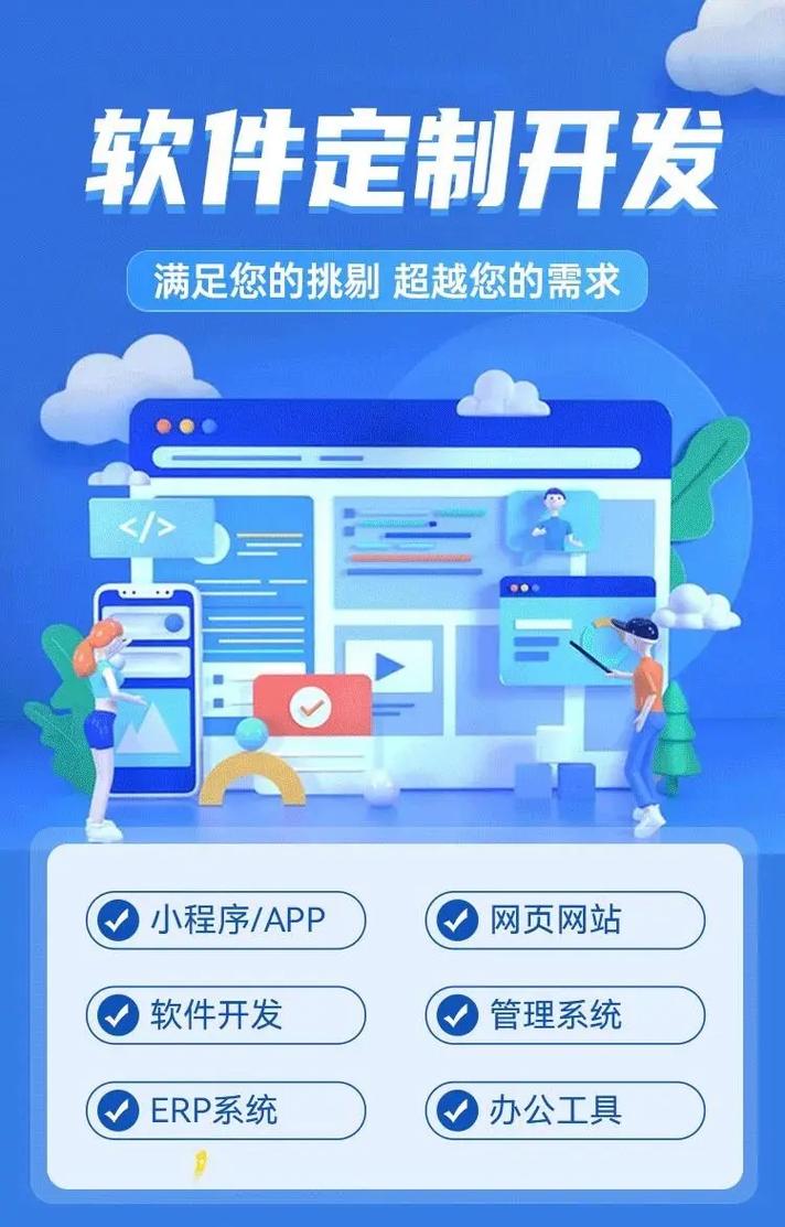 鄭州軟件開發公司 全行業定制開發解決方案，一站式APP與小程序開發服務