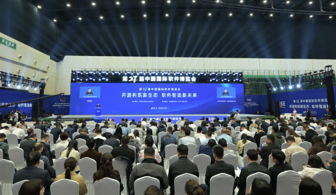 第27屆中國國際軟件博覽會在鄭州開幕 助推鄭州軟件開發產業高質量發展