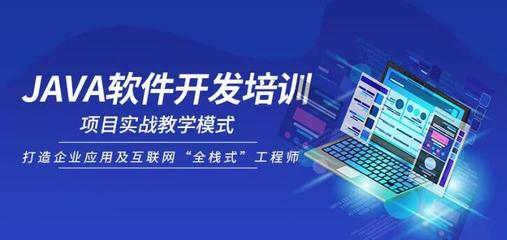 鄭州Java工程師培訓(xùn)學(xué)校人氣榜名單盤點