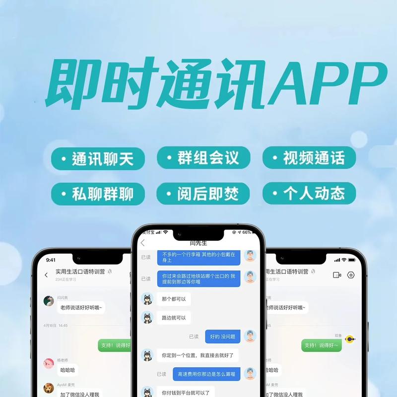 鄭州軟件開發公司 如何打造一款成功的社交APP即時通訊系統
